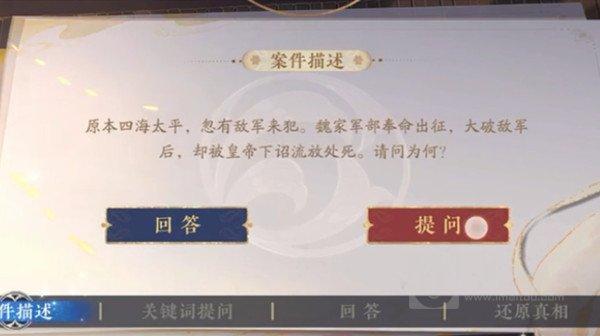 花亦山心之月推理考试题目有哪些
