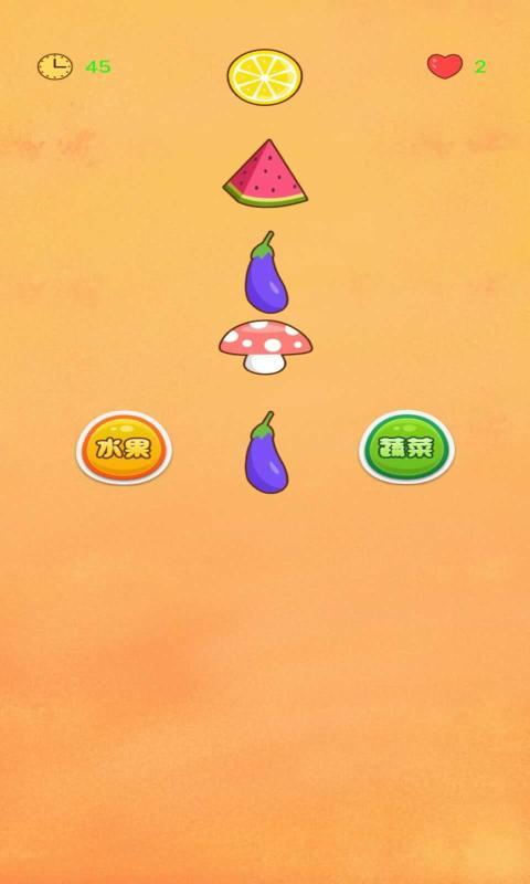 水果乐猜猜