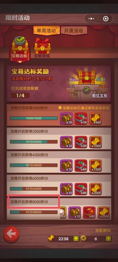 咸鱼之王宝箱积分活动什么时候开