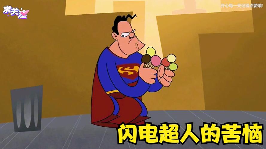 闪电超人 闪电超人