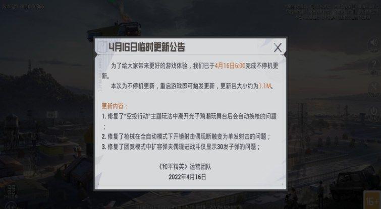 和平精英火力对决怎么没了