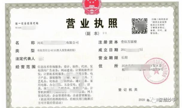 抖店营业执照怎么注销?