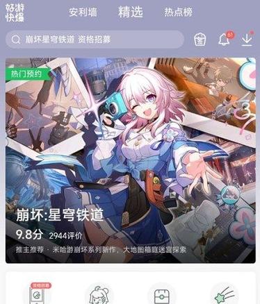 崩坏星穹铁道内测资格怎么抢