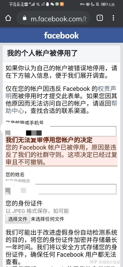 脸书账号注销后还能用吗?