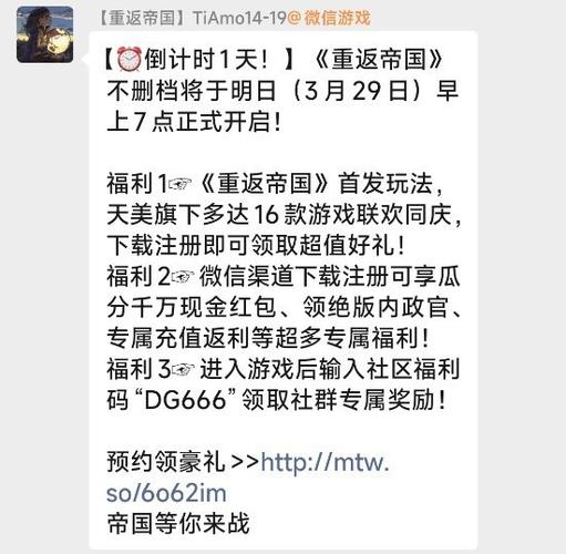 重返帝国cdk兑换码大全