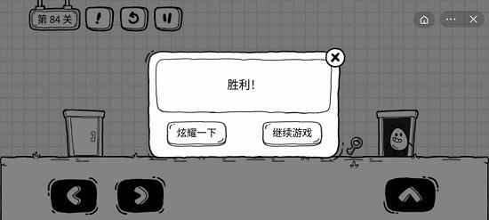 茶叶蛋大冒险第84关通关攻略