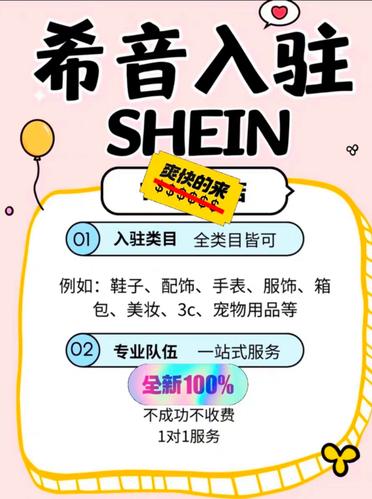 shein跨境电商怎么交税?