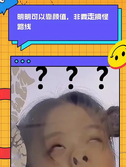 搞怪路线