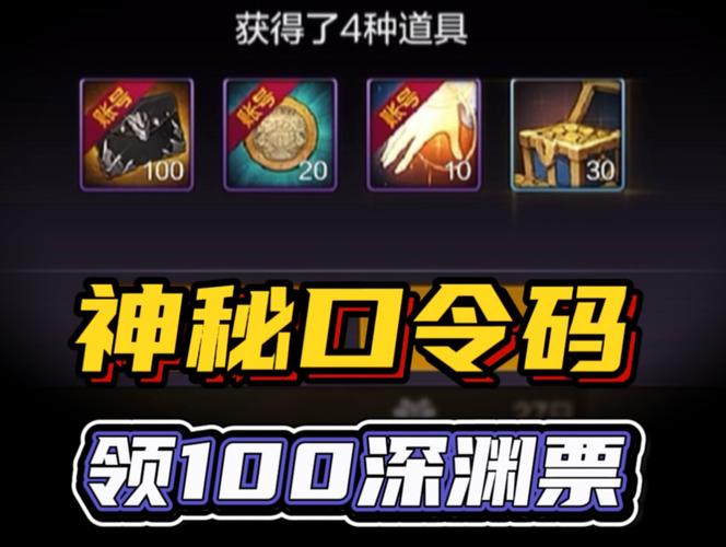 dnf手游韩服深渊票怎么获得