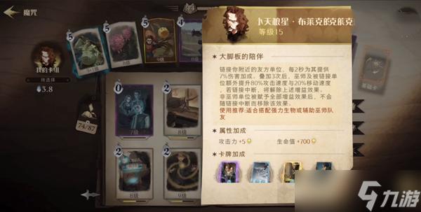 哈利波特魔法觉醒小天狼星回响卡组如何组建