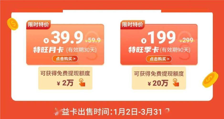 SHOPEE跨境回款可提前到账