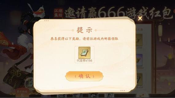 武林闲侠江湖集结邀请码有哪些