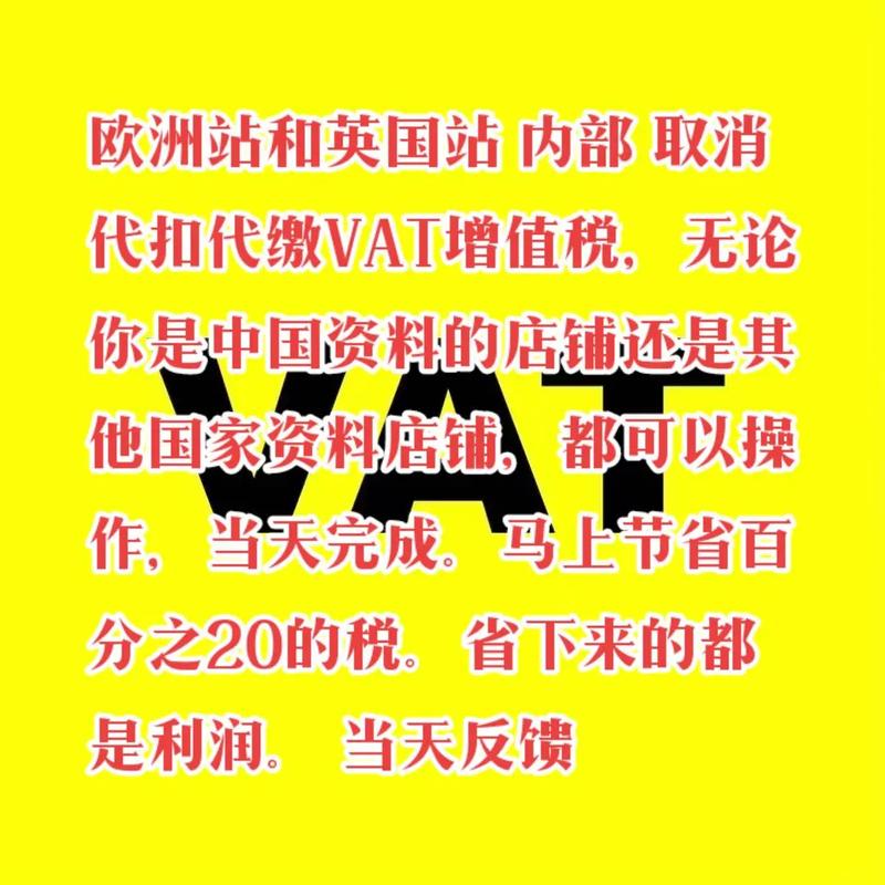 亚马逊欧洲站vat多久浇一次?