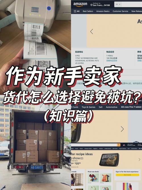 亚马逊新手卖家哪里找货源?