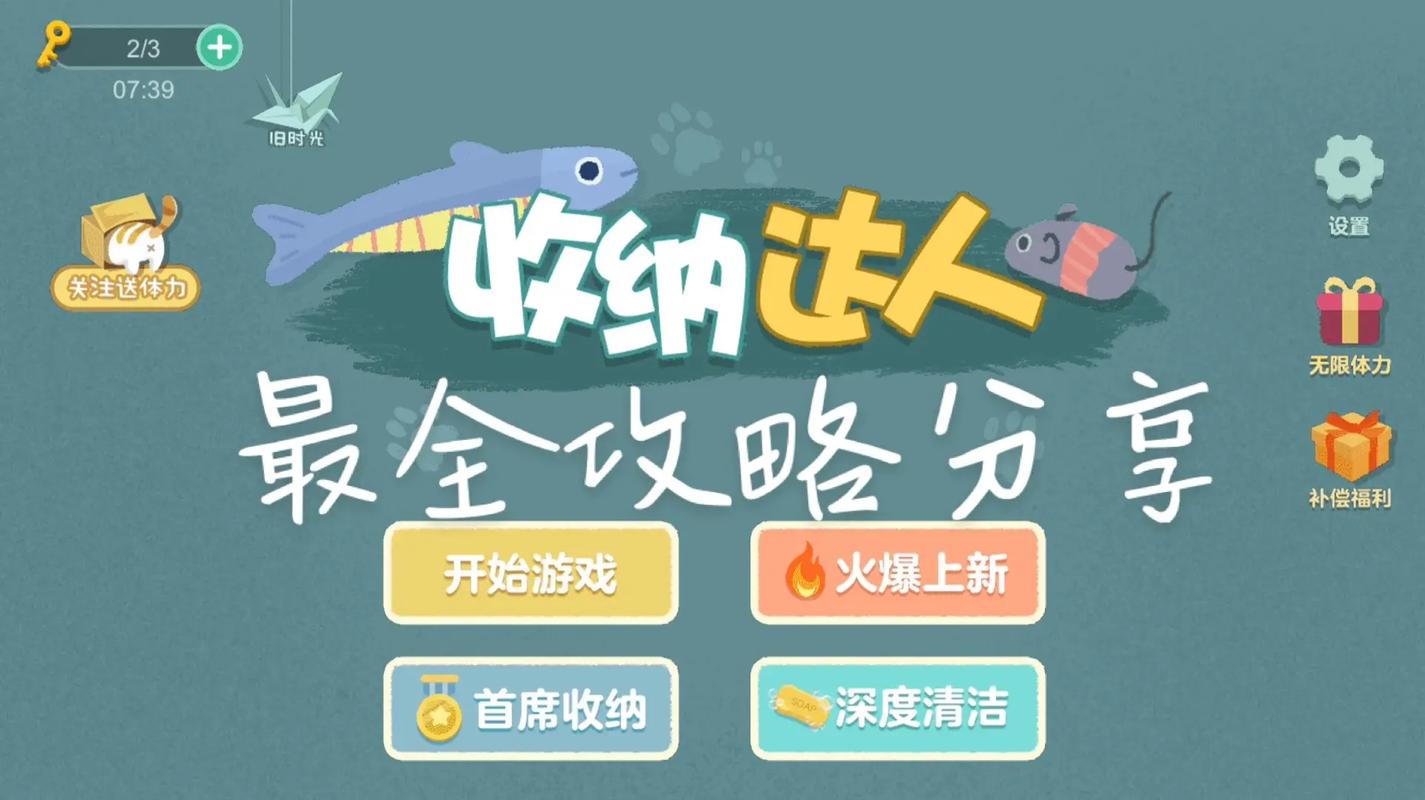 收纳达人抖音小游戏