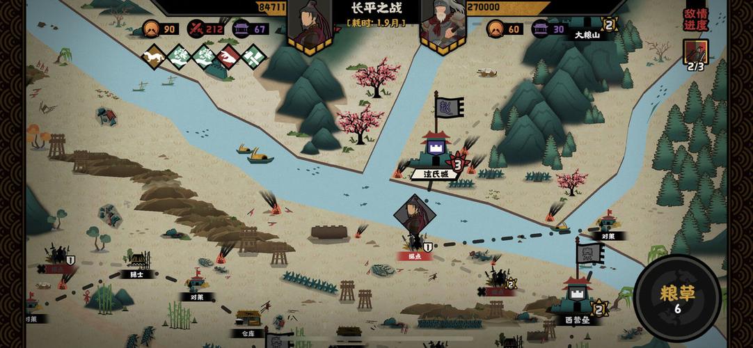无悔华夏长平之战三星攻略