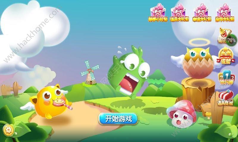 消除乐乐乐