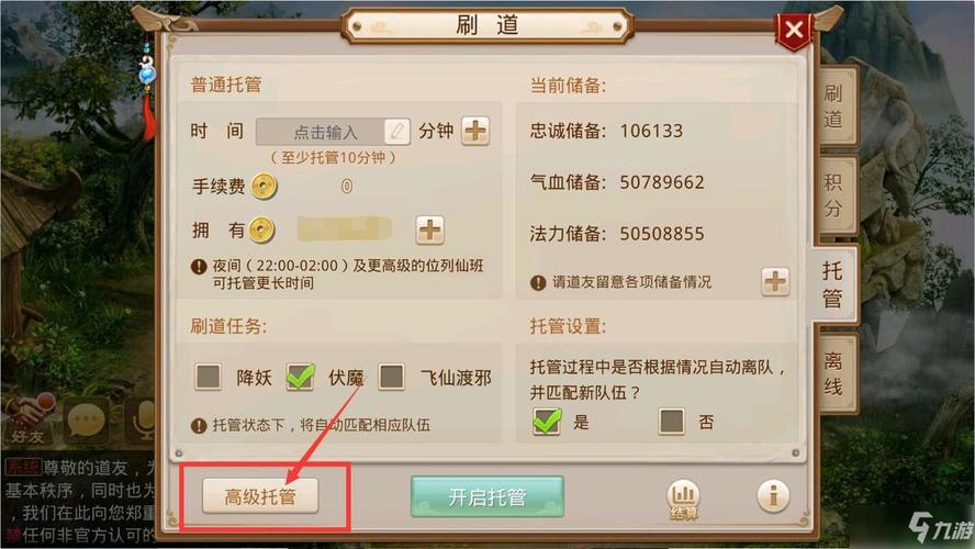 问道手游探案缉拿山贼SFID怎么完成
