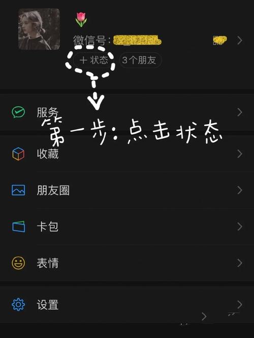 微信农场背景图怎么设置