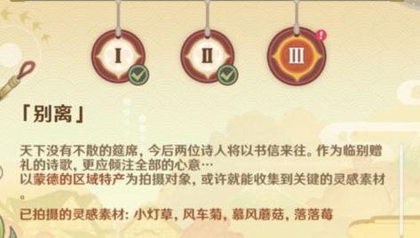 原神准备四张以蒙德特产任务怎么做