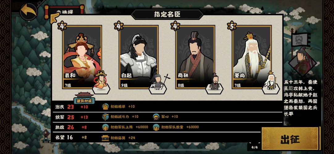 无悔华夏长平之战三星攻略