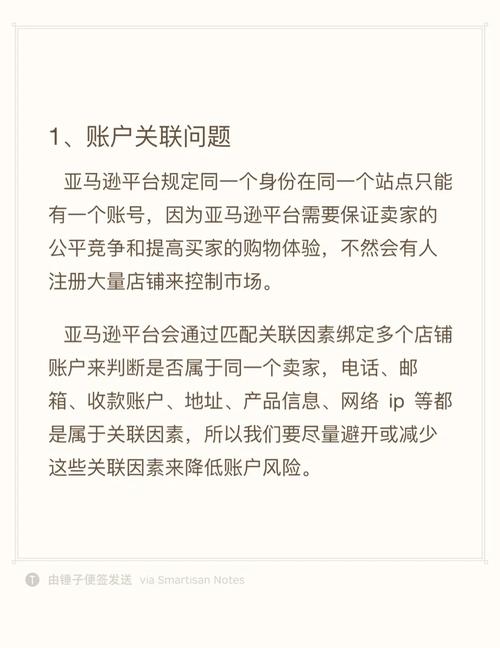 亚马逊平台店铺规则有哪些?