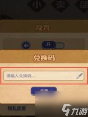 王蓝莓的小卖部兑换码2022