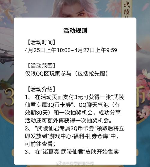 王者荣耀武陵仙君2022什么时候再出