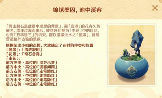 原神第二道花题怎么玩