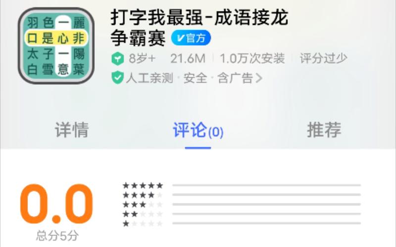 打字我最强