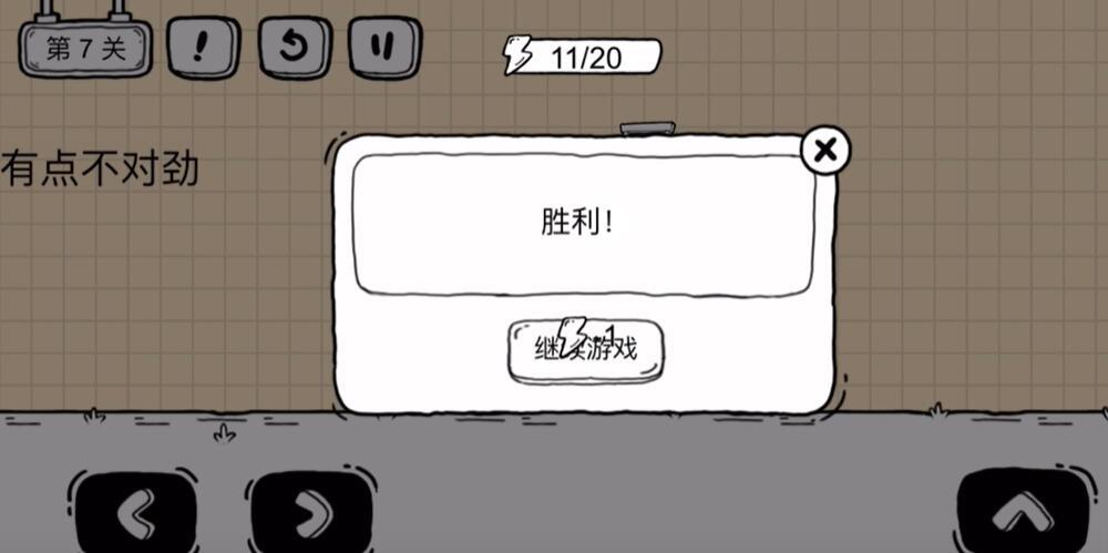 茶叶蛋大冒险第七关这个门有点不对劲