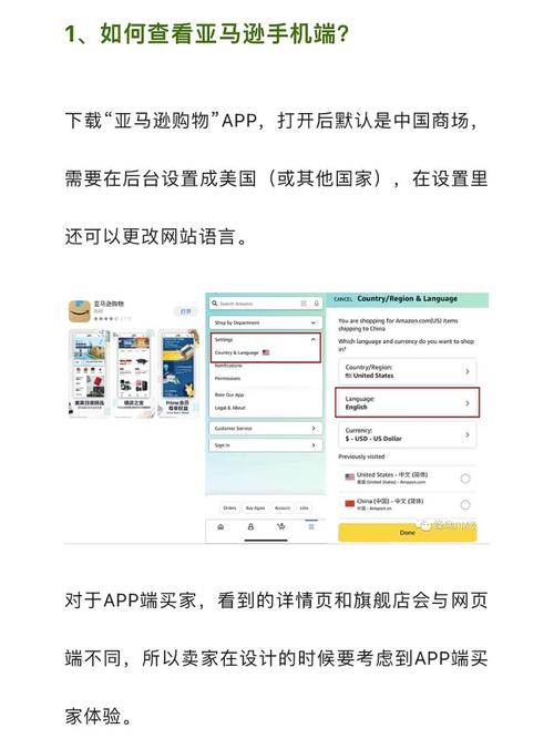 新手亚马逊卖家该问一些什么问题?