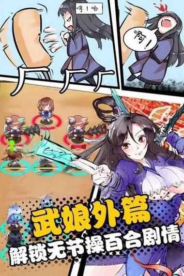 武娘外传公测兑换码分享2022-一听下载站
