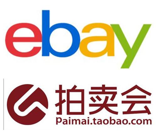 易贝中国和淘宝的区别是什么?