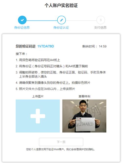 如何注册wish账号？