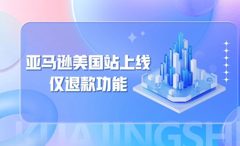 亚马逊美国站更新管理退货工具