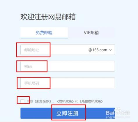 facebook邮箱怎么注册?