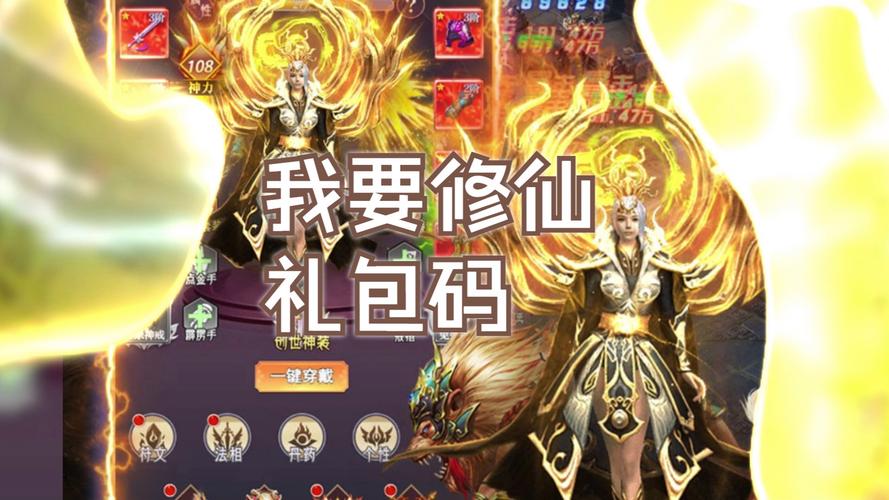 修仙无双礼包码兑换码大全2022最新-一听下载站