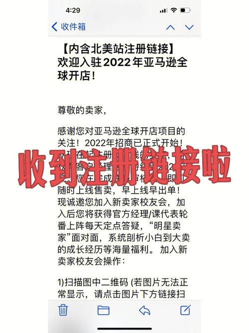 亚马逊店铺注册兼职有风险吗？