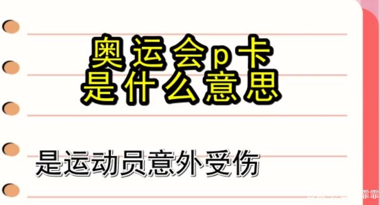 lazada的p卡是什么?