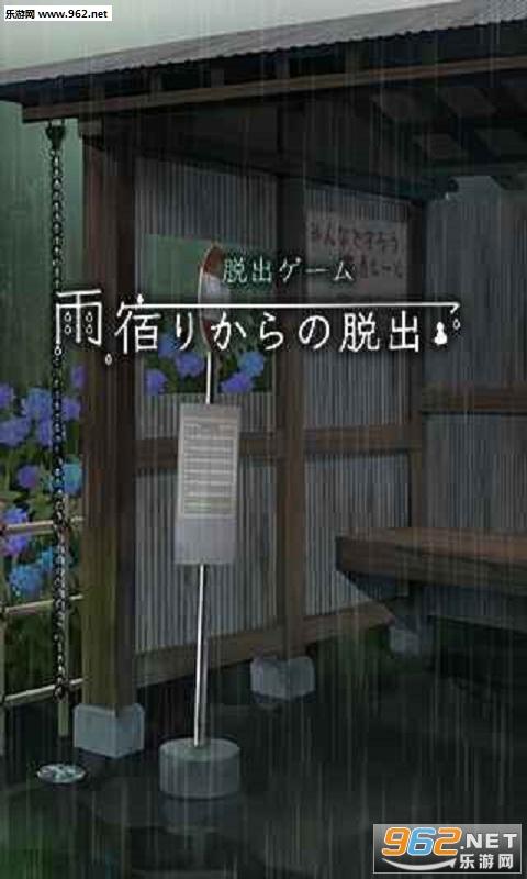 逃离避雨阁 逃离避雨阁