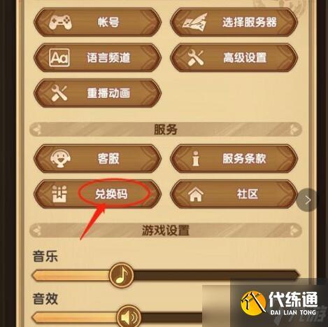 剑与远征母亲节礼包兑换码2022-一听下载站