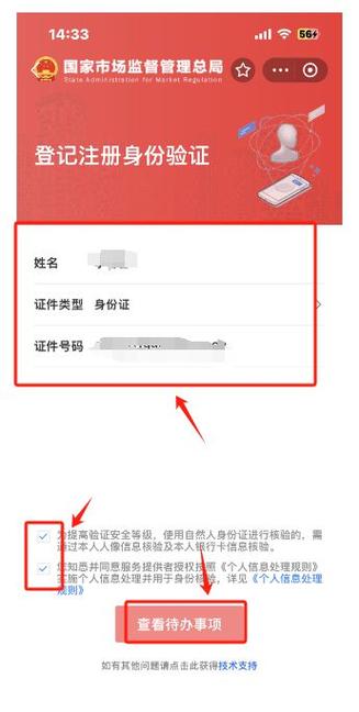 抖店营业执照怎么注销?