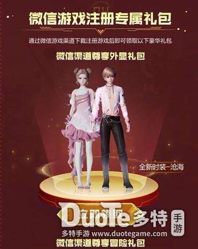 诺亚之心沧海鲸吟时装如何获取