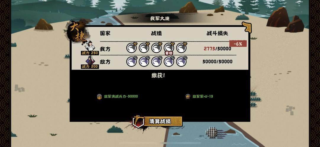 无悔华夏长平之战三星攻略