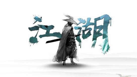武林闲侠江湖集结邀请码有哪些