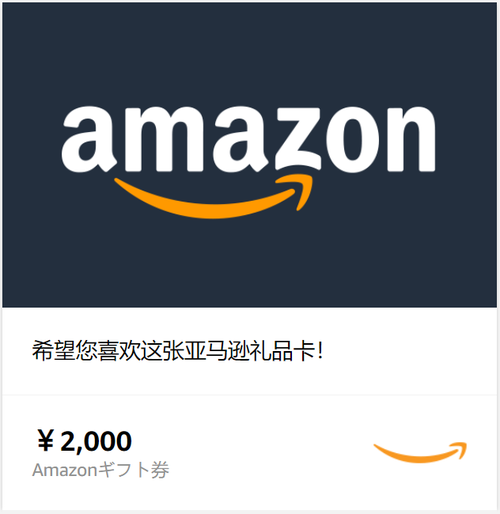 亚马逊礼品卡交易平台有哪些?