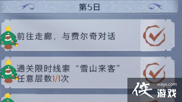 哈利波特魔法觉醒神秘脚印攻略大全