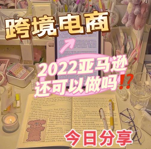 做跨境电商女老板好吗?