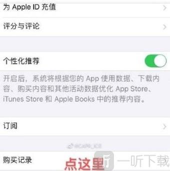 哈利波特魔法觉醒怎么退款?充值退款方法介绍-一听下载站